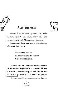 Kaza steidzas mežā